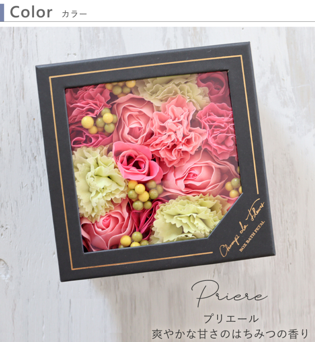 電報シャン・ド・フルール ボックスバスペタル