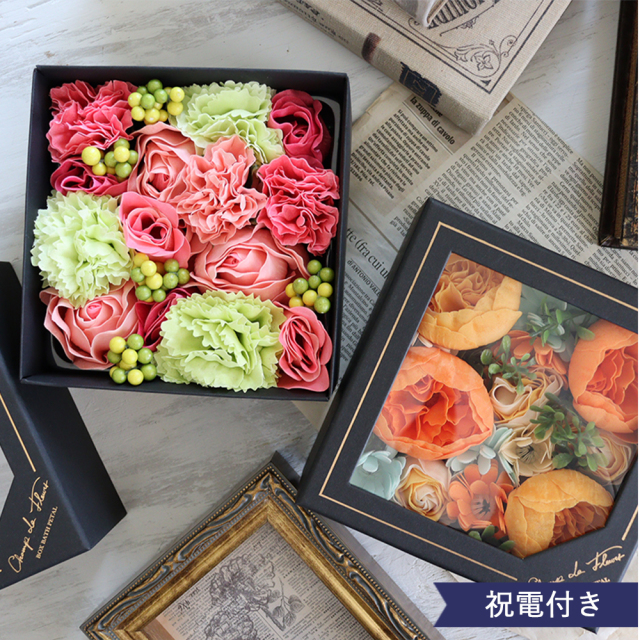 電報 結婚式 ギフト】ソープフラワー シャン・ド・フルール ボックス