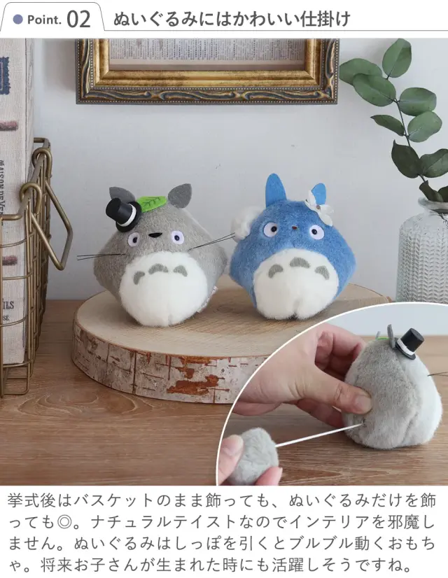 【電報 結婚式】トトロウェディングドールバスケット