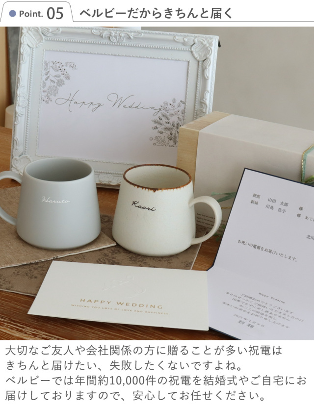 【結婚式 電報 ギフト】 名入れYUKURIミニマムCafeマグペアセット