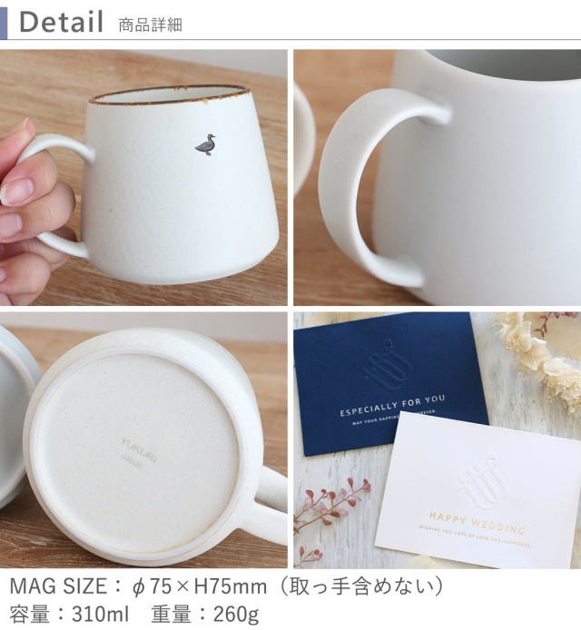【結婚式 電報 ギフト】名入れYUKURIミニマムCafeマグペアセット