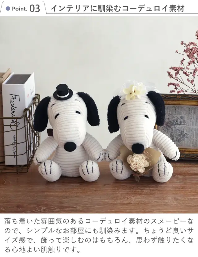 結婚式 電報 ギフト】スヌーピーウェディングバスケット