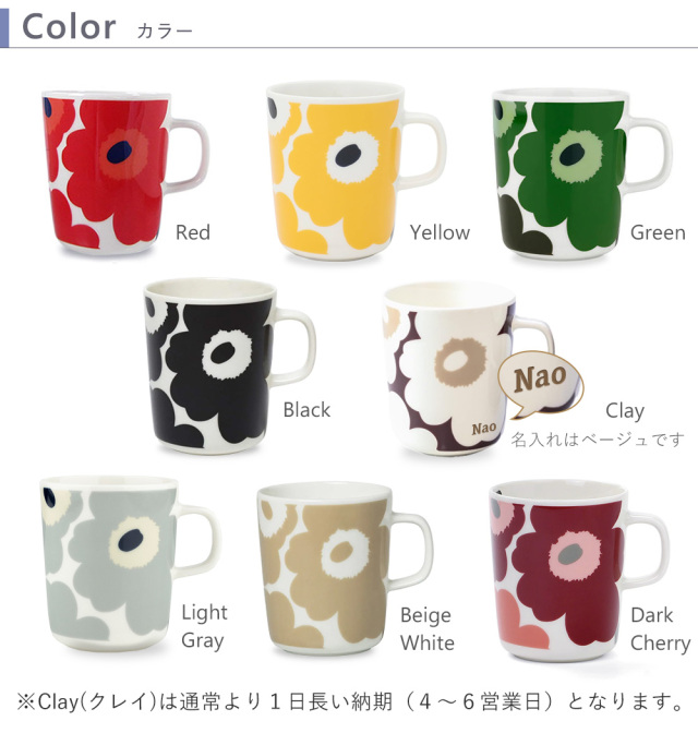 電報 結婚式】名入れマリメッコマグペアカップ