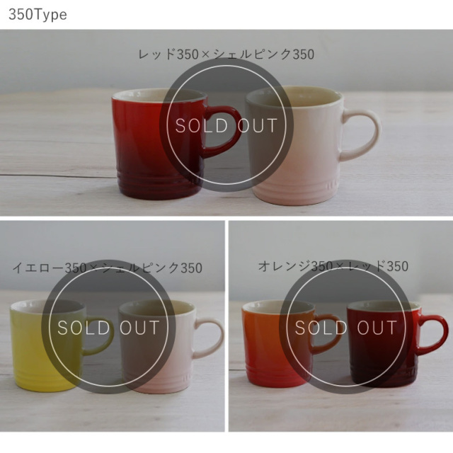 電報 結婚式】ル・クルーゼ マグカップ ペア（名入れ）