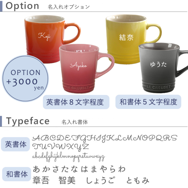 新品 ルクルーゼ アイスクリームカップ 4個セット 名入れル・クルーゼ