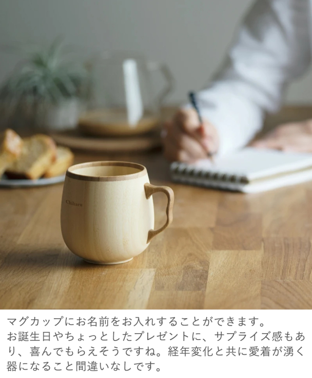 電報 結婚式 ギフト】リヴェレットカフェオレマグ ペアセット
