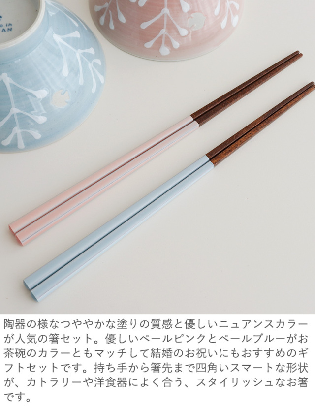 電報 結婚式】ハッピーギフト電報 名入れ夫婦茶碗&お箸のセット