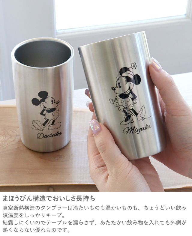電報 結婚式 ギフト】ミッキー＆ミニー名入れステンレスタンブラー