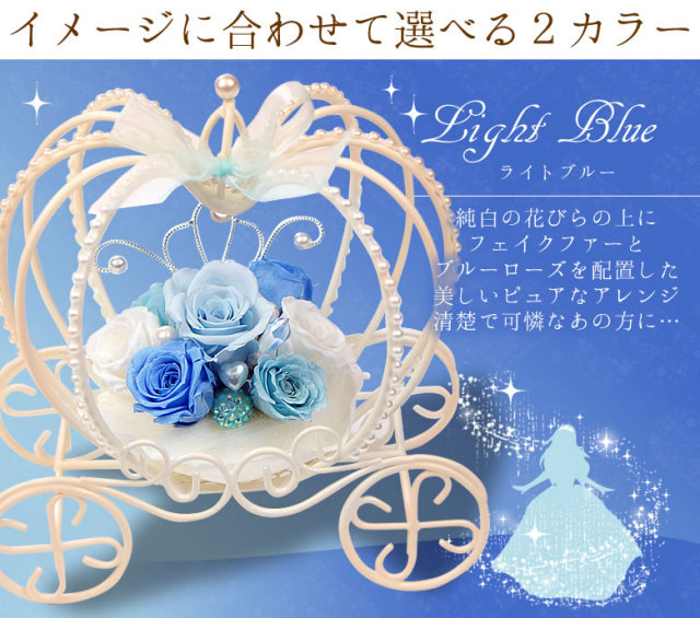 結婚式 電報 ギフト】プリザーブドフラワー かぼちゃの馬車 ボヌール