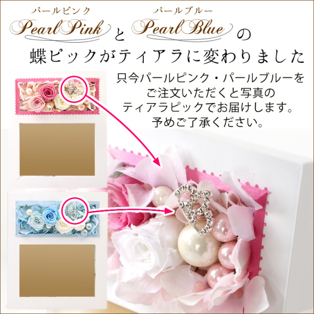 バルーン電報 プリザーブドフラワーフォトフレーム プレシャスメモリーズ