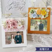 【結婚式 電報 ギフト】プリザーブドフラワーフォトフレーム プレシャスメモリーズ