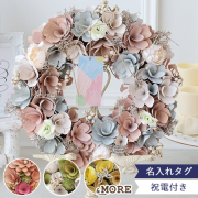 【電報　結婚式】エターナルナチュラルリース