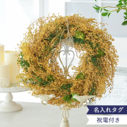 【電報　結婚式】エターナルナチュラルリース -Mimoza-