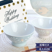 【電報 結婚式 ギフト】名入れ夫婦茶碗セット Bird tree バードツリー