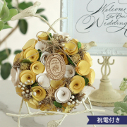 【電報　結婚式】ミニナチュラルリース