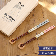 【電報 結婚式 ギフト】名入れ夫婦箸Best Wishes