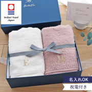 【電報 結婚式】名入れ今治タオルコンテックスプレミアム フェイスタオルペアセット