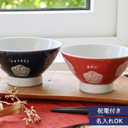 【結婚式　電報　ギフト】祝電付き 名入れ夫婦茶碗セット　福梅