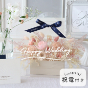 【結婚式 電報 ギフト】ソラフラワー　クリアバッグブーケ