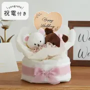 【結婚式 電報 ギフト】くまのがっこうウェディングケーキ