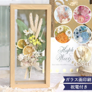 【電報 結婚式 ギフト】ドライフラワー フラワーフレーム プティブーケ（ケース入り）