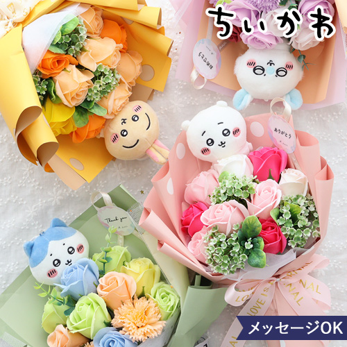 ちいかわ ソープフラワーブーケ