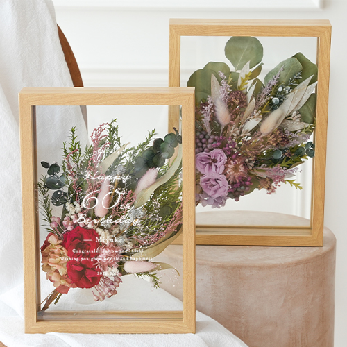 メルシーブーケ　ナチュレ　還暦・古希・喜寿　長寿祝い