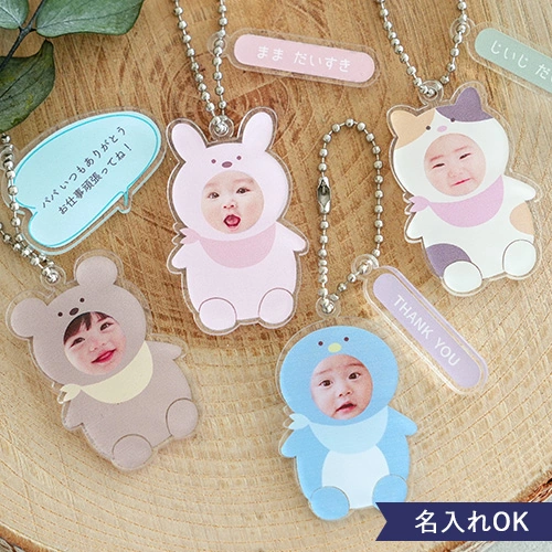 【名入れ】オリジナル着ぐるみキーホルダー写真入り