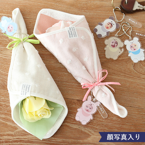 ソープフラワー 一輪花今治タオルブーケ＋写真入り着ぐるみキーホルダーセット