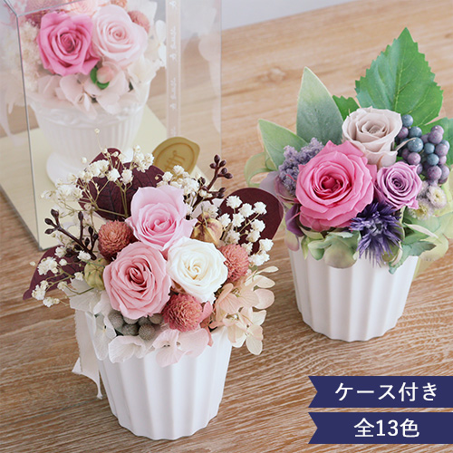 プリザーブドフラワー フルレット