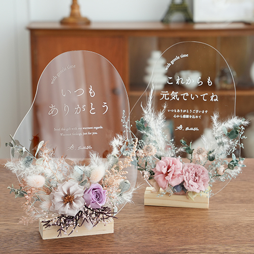 プリザーブドフラワー オリジナルメッセージアクリルボード