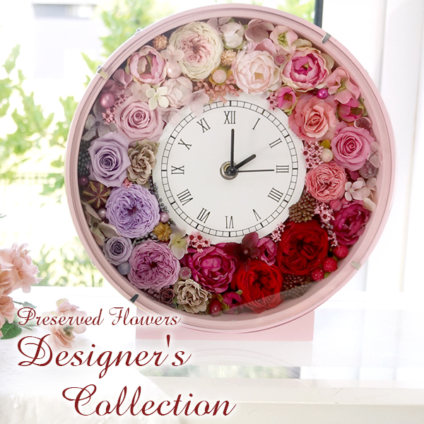 【プリザーブドフラワー】デザイナーズコレクション 花時計