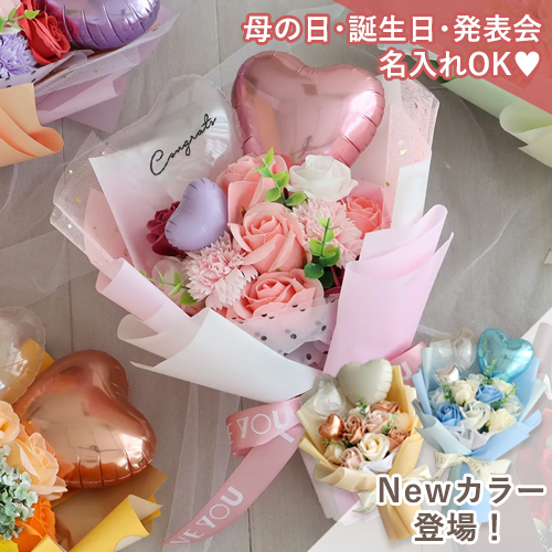 ソープフラワー  ピッコロバルーンブーケ