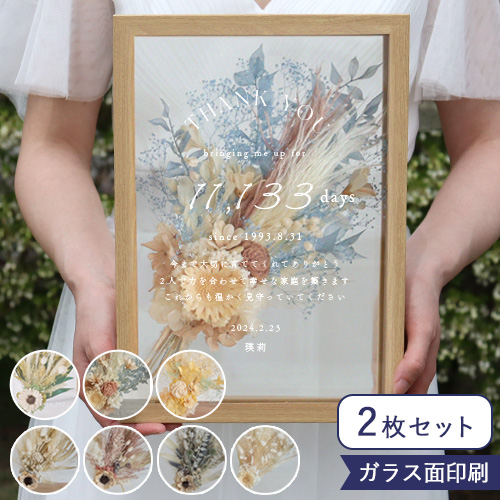 ドライフラワー 確認用(メルシェル様) 子育て感謝状 ドライフラワーフレーム メルシーブーケ2枚セット