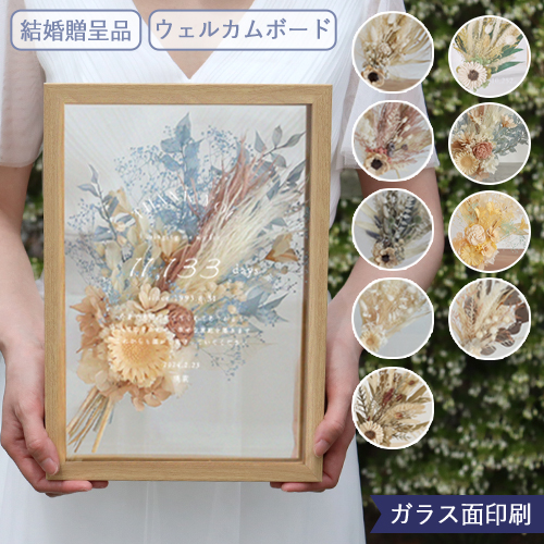 ドライフラワー フラワーフレーム メルシーブーケ | ベルビーフルール