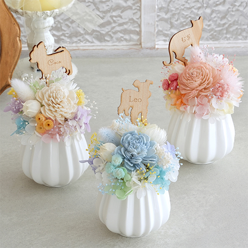 プリザーブドフラワー ペット お供え花 うちの子パステルポット