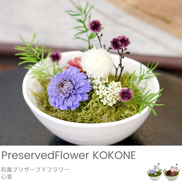 十二単風　だぶるフラワー ガラスベース - 個性あふれる形と模様が花を引き立てるフラワー