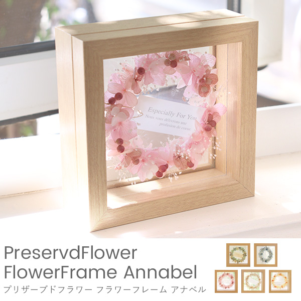 プリザーブドフラワーとは ずっと美しい魔法のお花 ベルビーフルール プリザーブドフラワーのベルビーフルール