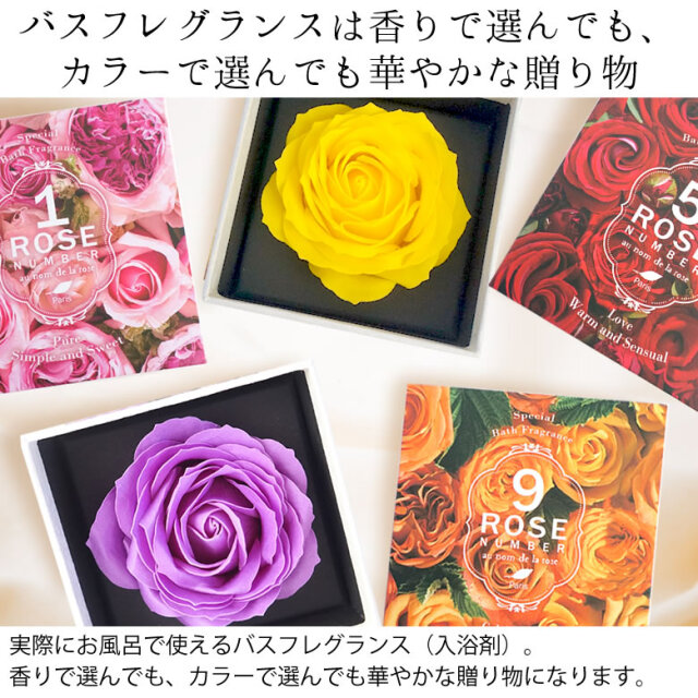 ソープフラワー ローズナンバー ベルビーフルール