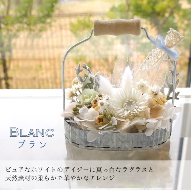 プリザーブドフラワー プティ・ナチュラル・アンティーク | ベルビー