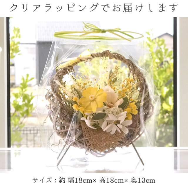 プリザーブドフラワー 春色のフラワーバスケット｜ ベルビーフルール