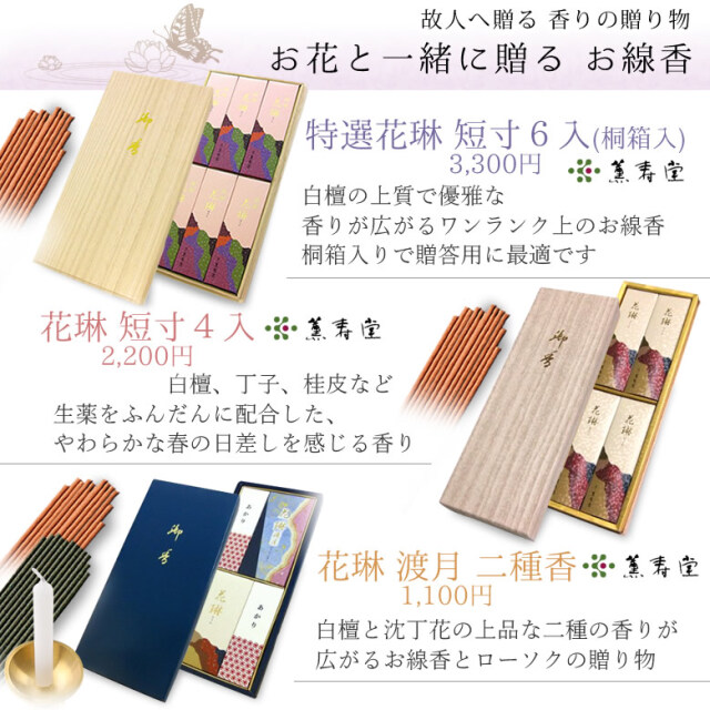 和風 仏花 阿弥陀如来（あみだにょらい） | プリザーブドフラワー(和