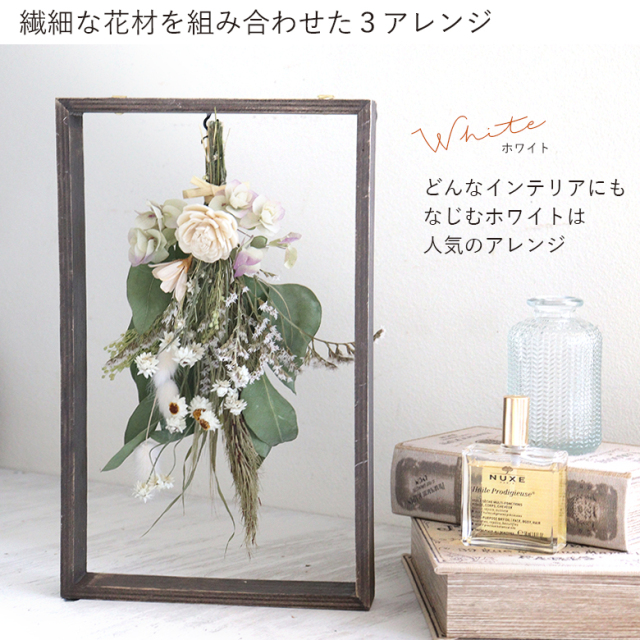 ドライフラワー★可愛いフレームアレンジメント★ ドライフラワーアレンジ 】100均アイテムで簡単におしゃれなフレーム