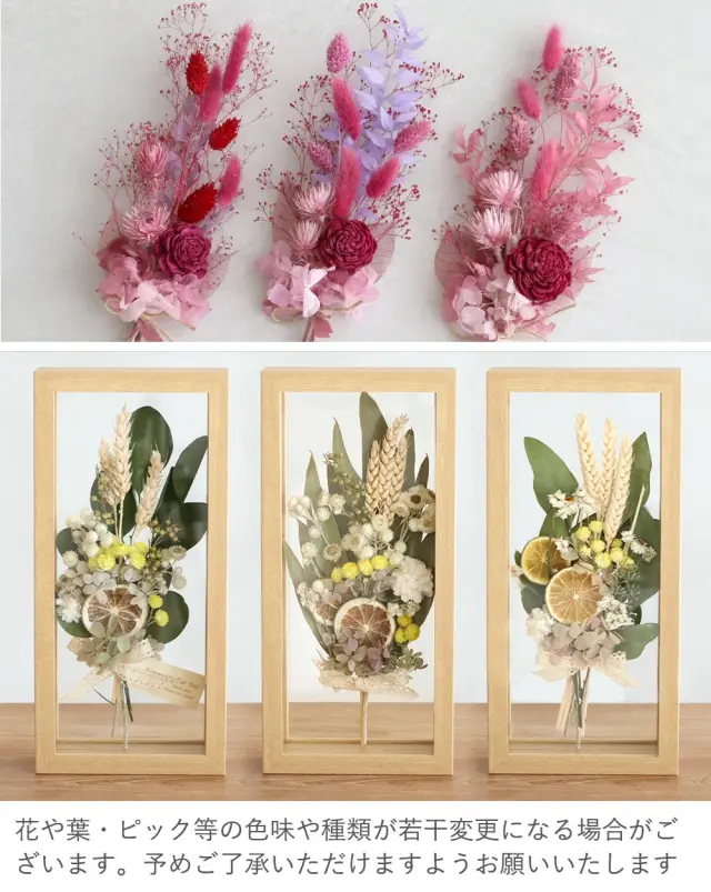 ドライフラワー プティブーケ（入れ替え用） | ベルビーフルール