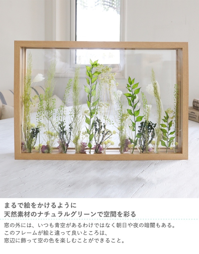 ドライフラワーフラワーフレーム ヴァンベール「Green Forest」（緑の