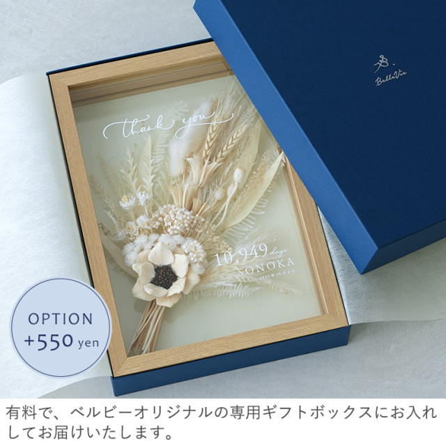 ドライフラワー フラワーフレーム メルシーブーケ | ベルビーフルール