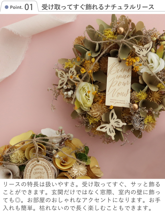 ミニナチュラルリース+ミニバームクーヘン