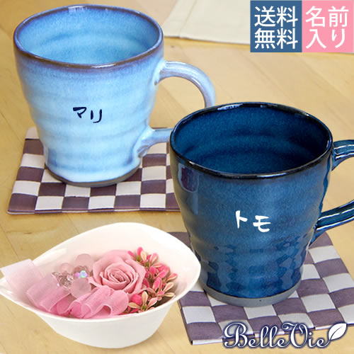 プリザーブドフラワー 名入れ珈琲マグ さんくす名入れ珈琲マグセット プリザーブドフラワーのベルビーフルール