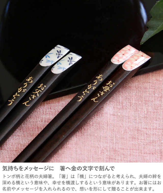 和風プリザーブドフラワー+名入れ夫婦茶碗・箸セット 華あそび | プリザーブドフラワーのベルビーフルール 和風プリザーブドフラワー+名入れ夫婦茶碗・箸セット 華あそび | プリザーブドフラワーのベルビーフルール