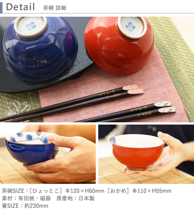 和風プリザーブドフラワー+名入れ夫婦茶碗・箸セット 華あそび